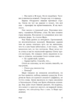 Старый добрый Цыпкин. Намек на собрание сочинений. Том 2. Придумано и написано в Москве — изображение 13
