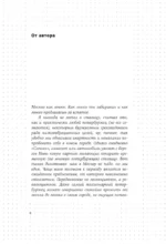 Старый добрый Цыпкин. Намек на собрание сочинений. Том 2. Придумано и написано в Москве — изображение 5