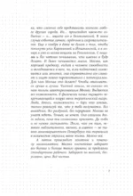 Старый добрый Цыпкин. Намек на собрание сочинений. Том 2. Придумано и написано в Москве — изображение 6