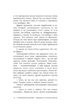 Старый добрый Цыпкин. Намек на собрание сочинений. Том 2. Придумано и написано в Москве — изображение 10