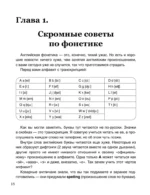 Активный английский — изображение 3