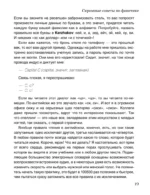 Активный английский — изображение 4