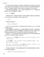 Активный английский — изображение 5