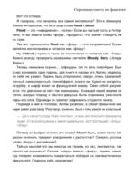 Активный английский — изображение 6