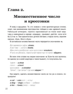 Активный английский — изображение 7