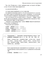 Активный английский — изображение 8