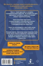 Темная сторона города. 15 ловушек мегаполиса — изображение 3