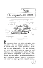 Темная сторона города. 15 ловушек мегаполиса — изображение 7