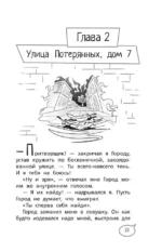 Темная сторона города. 15 ловушек мегаполиса — изображение 9