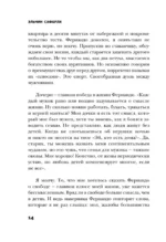 Мне тебя обещали — изображение 12