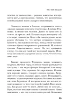 Мне тебя обещали — изображение 13