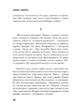 Мне тебя обещали — изображение 14