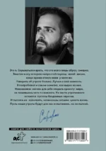 Мне тебя обещали — изображение 3