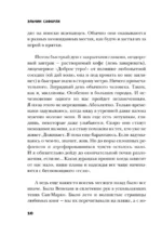 Мне тебя обещали — изображение 8