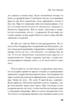 Мне тебя обещали — изображение 9