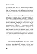 Мне тебя обещали — изображение 10