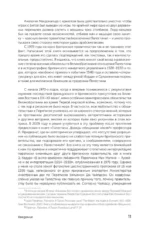 Политика обмана: Великобритания и Палестина, 1914-1939 гг — изображение 11