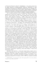Политика обмана: Великобритания и Палестина, 1914-1939 гг — изображение 13