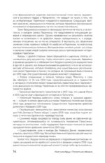 Политика обмана: Великобритания и Палестина, 1914-1939 гг — изображение 14