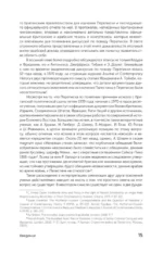Политика обмана: Великобритания и Палестина, 1914-1939 гг — изображение 15