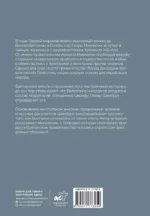 Политика обмана: Великобритания и Палестина, 1914-1939 гг — изображение 3