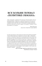 Политика обмана: Великобритания и Палестина, 1914-1939 гг — изображение 6