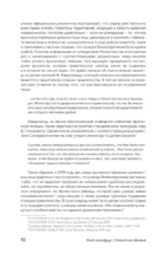 Политика обмана: Великобритания и Палестина, 1914-1939 гг — изображение 10