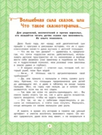 Я всегда говорю спасибо. 7 вежливых историй — изображение 4