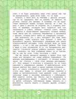 Я всегда говорю спасибо. 7 вежливых историй — изображение 5