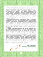 Я всегда говорю спасибо. 7 вежливых историй — изображение 6
