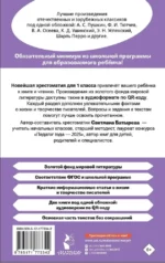 Хрестоматия для внеклассного чтения. 1 класс — изображение 3