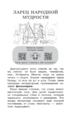 Хрестоматия для внеклассного чтения. 1 класс — изображение 10