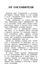 Хрестоматия для внеклассного чтения. 2 класс — изображение 8