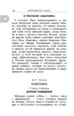 Хрестоматия для внеклассного чтения. 3 класс — изображение 11