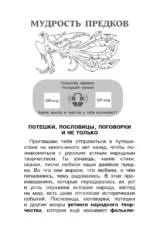 Хрестоматия для внеклассного чтения. 3 класс — изображение 7