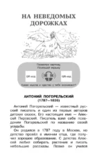Хрестоматия для внеклассного чтения. 3 класс — изображение 9