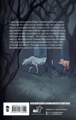 Сказ о Владе-вороне — изображение 2