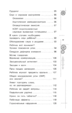 Доказательная логопедия. Все о проблеме запуска речи — изображение 5