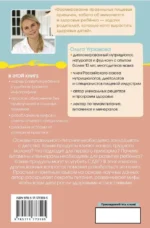Все о детском питании. Доказательная диетология — изображение 3