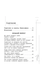 Все о детском питании. Доказательная диетология — изображение 5