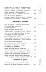 Все о детском питании. Доказательная диетология — изображение 9