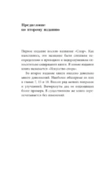 Искусство спора. Как читать книги — изображение 4