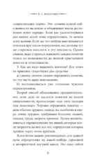 Искусство спора. Как читать книги — изображение 7