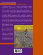Постимпрессионизм — изображение 3