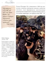 Постимпрессионизм — изображение 4