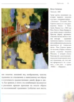 Постимпрессионизм — изображение 6
