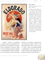 Постимпрессионизм — изображение 7