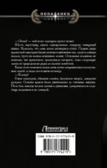 Судьба бастарда — изображение 2