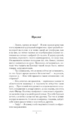 Судьба бастарда — изображение 3
