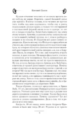 Судьба бастарда — изображение 4